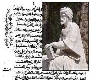 ibn_roshd_averroes