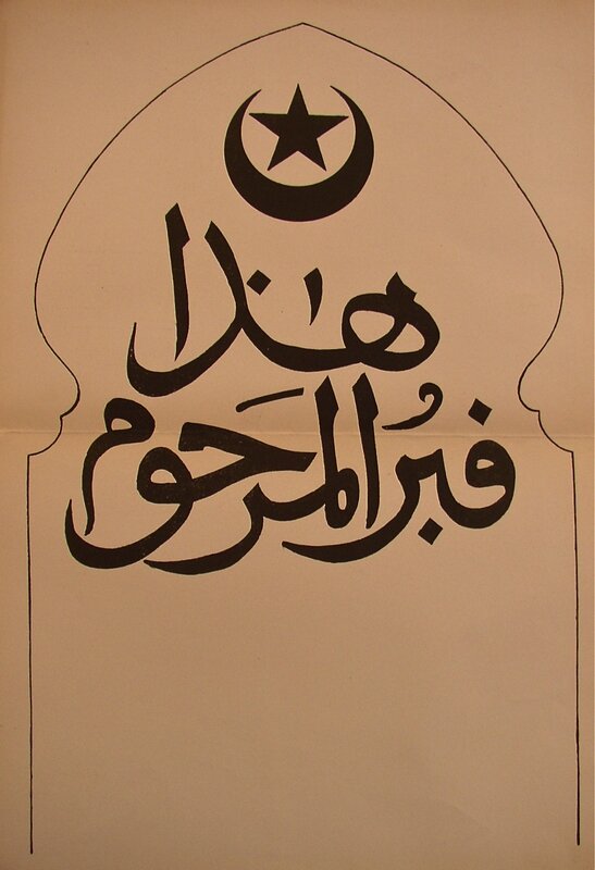 Hadha qabr